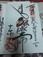 おてんきわるくてもはつこうぼうのこと（初弘法・1/21）