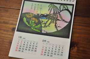 琵琶湖周航の歌カレンダー（2012年）