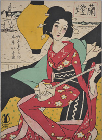 竹久夢二《セノオ楽譜 no.44「蘭燈」》（京都国立近代美術館）