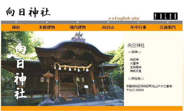 mukou-shrine.jpg