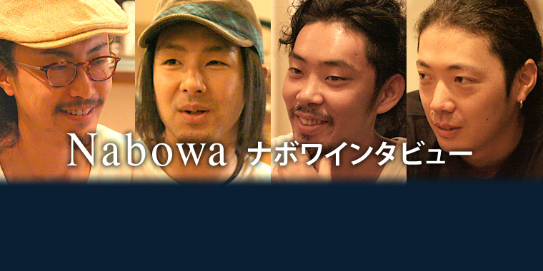 Nabowa(ナボワ) インタビュー