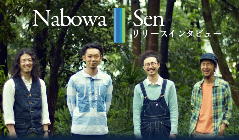 Nabowaニューアルバム『Sen』リリースインタビュー