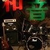 和音堂