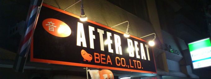 音屋　AFTER BEAT