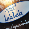 KYOTO lea lea