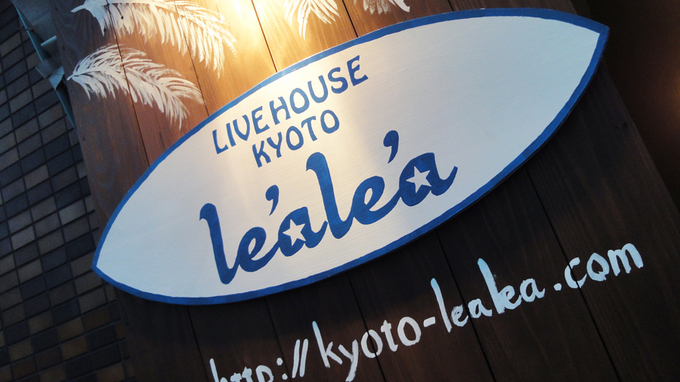 KYOTO lea lea
