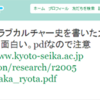 TwitterのRTで流れてきた京都クラブカルチャー史がすごすぎる件