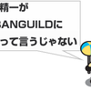 山本精一がUrBANGUILDに来るって言うじゃない