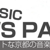 【朝刊】4/9 京遊MUSIC NEWS PAPER!！!