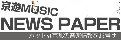 music_newspaper.pngのサムネール画像