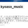 【関西Twitterサミット】関西のメディアとTwitterについて本気で考える【Twitterにて会場より実況】