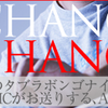 【5/28】京遊MUSICは「ASA-CHANGのタブラボンゴナイト」を応援します！