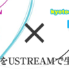 【7/3】Life in 京都をUSTREAMしちゃうよ！ヒャッホウ!!!【再掲】