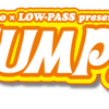 【なう！】nanoとLOW-PASSがお届けする日本一小さくも日本で一番濃密な夏フェス「JUMP!！」をUSTしちゃうよ！