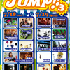 【7/18・19】nanoとLOW-PASSがお届けする日本一小さくも日本で一番濃密な夏フェス「JUMP!！」が帰ってきたぞ！