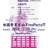 【7/22】SOFT出演（おいしいFoodアリ！）祇園祭宵宵山FreeParty!