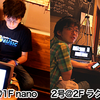 【フェスレポート】nanoボロフェスタ2010を振り返る。あの素晴らしい2日間を、もう一度。【1日目】