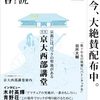 【祝】フリーペーパー「音読」創刊！【1号と2号ものってるよ！】