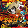 【2010】京都ハロウィンイベント大特集!!!【メトロ、WORLD、北山ハロウィン...】