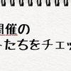 【12/3～5】今週末開催のイベントたちをチェックせよ！【born yesterday、みやこ音楽祭、PARA、夜想4周年など】