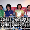 【12/11-12】TOSHIWASURE ZOOBOMBS!!!!!ズボンズ2Days！【@Live house nano】