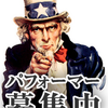 サブウェイ・パフォーマー募集中！市営地下鉄構内を音楽で満たそう。