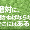 【サッカー番組】「聴いたことはあるけれど、曲名は知らない？」そんなサッカーソングを集めてみました【日本代表】