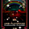 【2011/2/13】星、飛ぶ―割礼・山本精一PLAYGROUND・欠伸らが出演！【＠京都クラブメトロ】