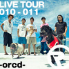 【2011/2/11】ORANGE RANGE LIVE TOUR 010-011～orcd～【@京都会館】