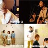 【2011/5/14】『SONG JAMBOREE』 タテタカコ・長谷川健一出演！