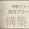 【期間限定】クラムボンmito氏のソロ音源がOTOTOYでフリーダウンロード開始！