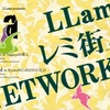 【Ust配信します！】LLama、レミ街のライブをアバンギルドからお届けします！【2011/05/04】