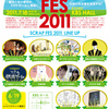 【2011/7/18】7 年の歴史とイベントを凝縮！SCRAPフェス2011開催！【＠京都KBSホール】