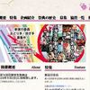 【2011/7/10】京都学生祭典「Kyoto Student Music Award」二次予選開催！【＠VOXhall】