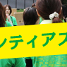 【2011/9/24】今年もあります！長岡京ソングライン'11!!!