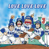 【2011/8/3】LOVE LOVE LOVE、タワレコ限定シングル「夏音色」発売！特典がすごいぞ！