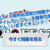 【速報】ボロフェスタ2011開催が決定！10周年メモリアルイヤーの概要が発表に！