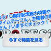 【速報】ボロフェスタ2011開催が決定！10周年メモリアルイヤーの概要が発表に！