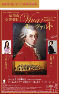 mozart_2011_kyokyo.png