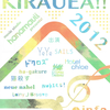 【2012/8/26】ハナマウイ8周年イベント「LIVE KIRAUEA!! 2012」開催！