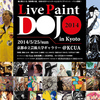 Live Paint DOJO 2014 in 京都 @KCUA【2014/5/25(日)】