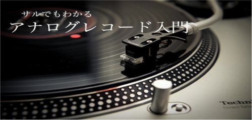 猿でもわかる.png