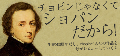 bn_chopin.png