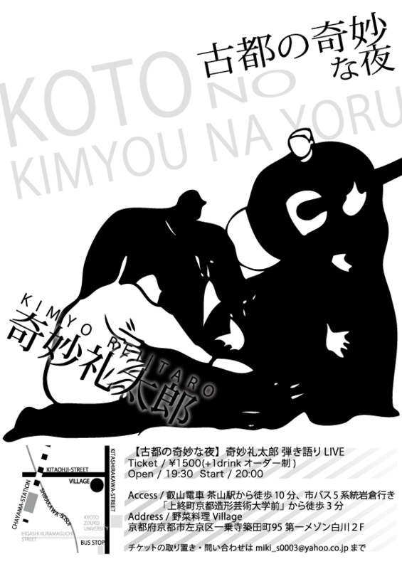 http://www.kyotodeasobo.com/music/staffblog/uploads/20111023234456.png