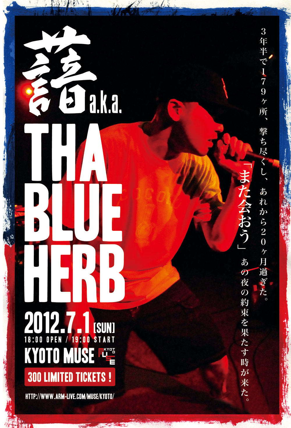 2012/7/1(SUN)】THA BLUE HERB -4th ALBUM 『TOTAL』RELEASE TOUR