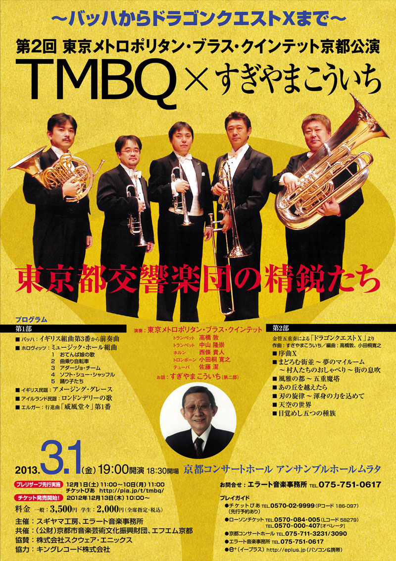 http://www.kyotodeasobo.com/music/staffblog/uploads/20130215-3.jpg