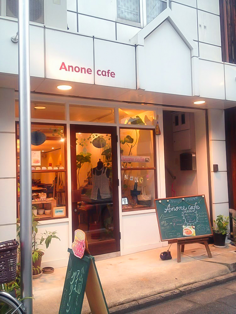 anonecafe.jpg