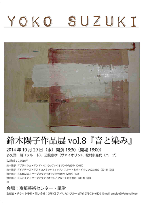 flyer20141029-2.png