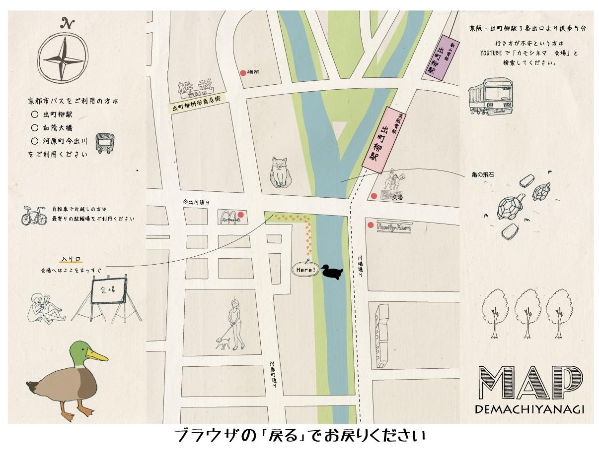 http://www.kyotodeasobo.com/music/staffblog/uploads/map_big.jpg