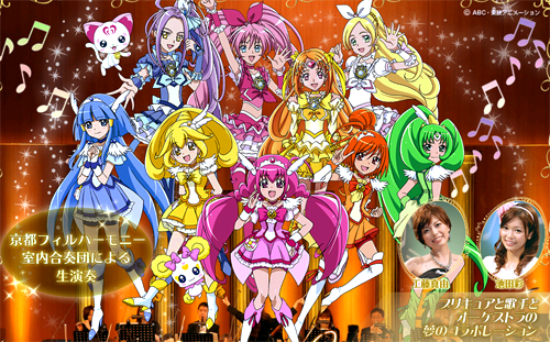 precure2012.png